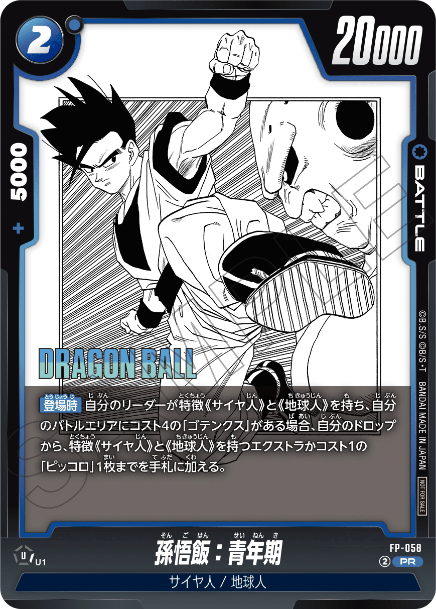 アルティメットバトル2025 vol.5 40th CELEBRATION EDITION-2025年11月