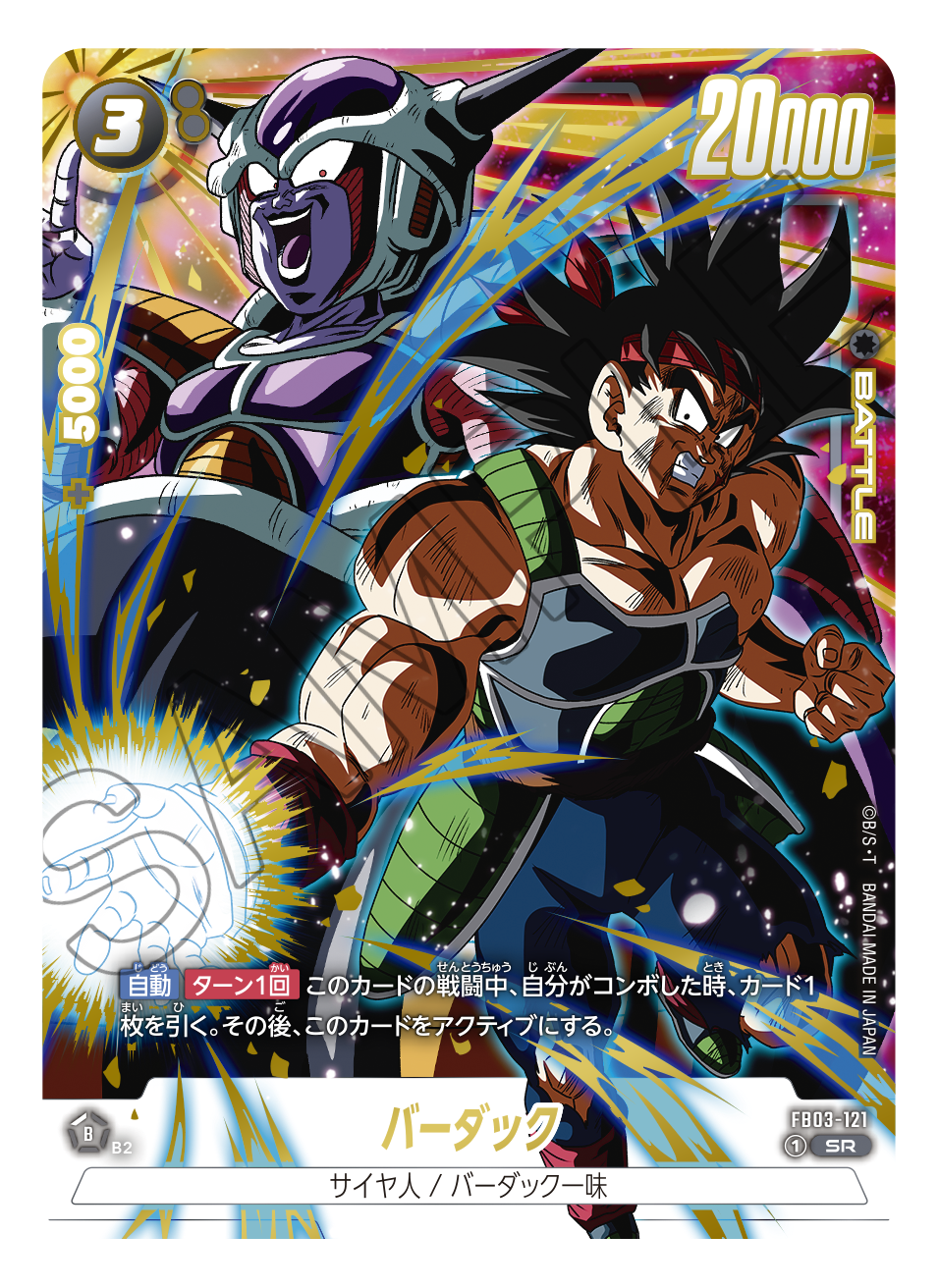 Vジャンプ 4月特大号』 応募者全員大サービス実施決定