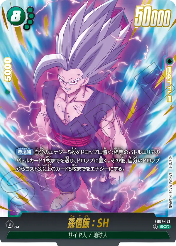 DIGITAL ver.】『ピックアップパック 緑・孫悟空デッキ強化』登場