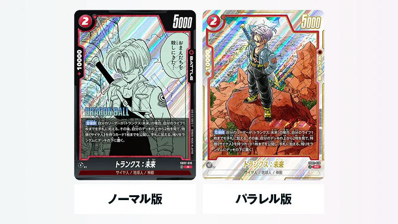 MANGA BOOSTER 02 [SB02] | ドラゴンボールスーパーカードゲーム