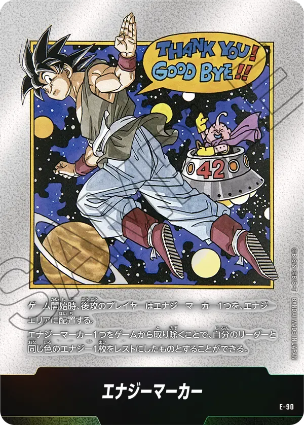 ドラゴンボールカードゲーム フュージョンワールドマンガブースター02