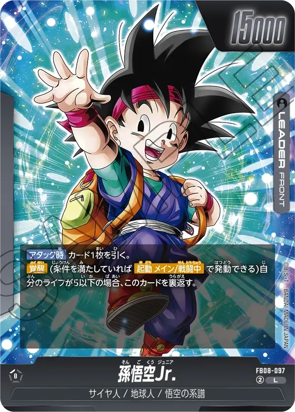 ブースターパック 誇り高き戦闘民族 [FB08] | ドラゴンボールスーパー