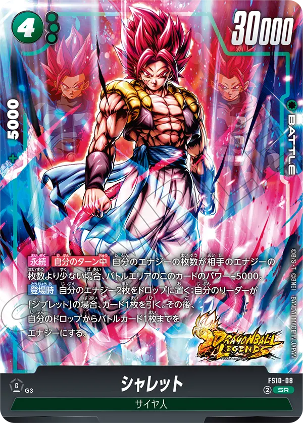 カードリスト | ドラゴンボールスーパーカードゲーム フュージョン