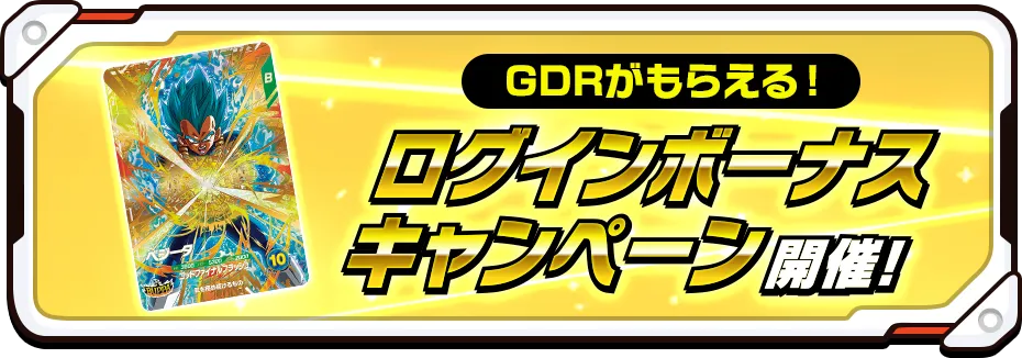 ドラゴンボールスーパーダイバーズ公式サイト