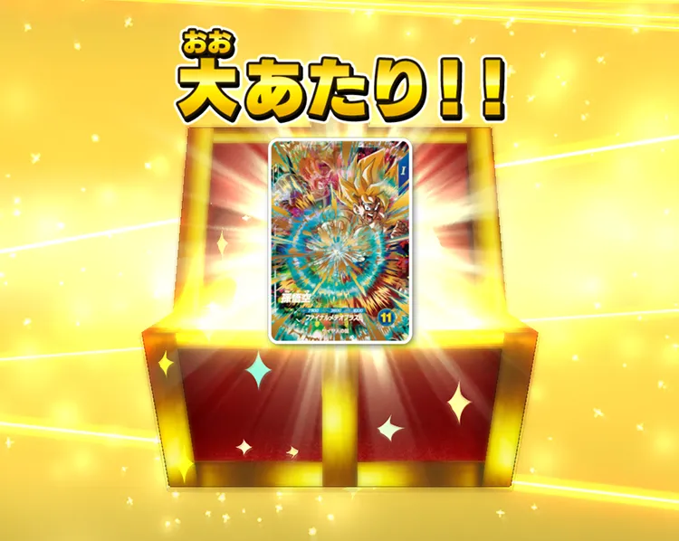 終了]ゴッドレアスペシャルチャンス | ドラゴンボールスーパー