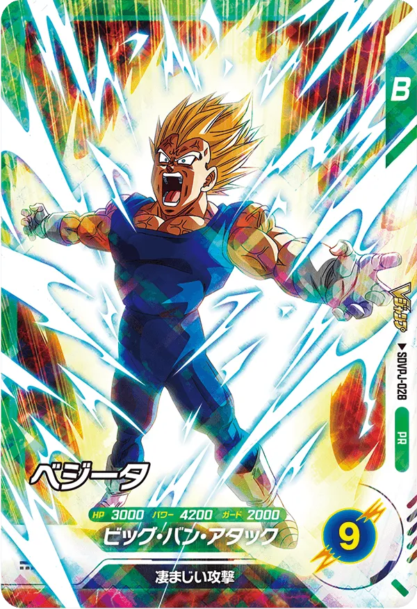 Vジャンプ 2026年 3月特大号ふろく | ドラゴンボールスーパー