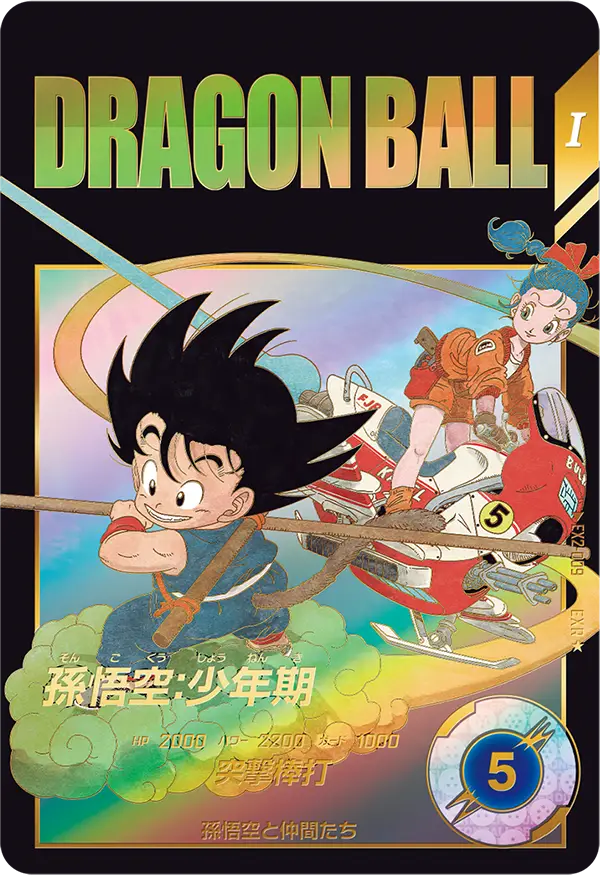 カードリスト | ドラゴンボールスーパーダイバーズ公式サイト