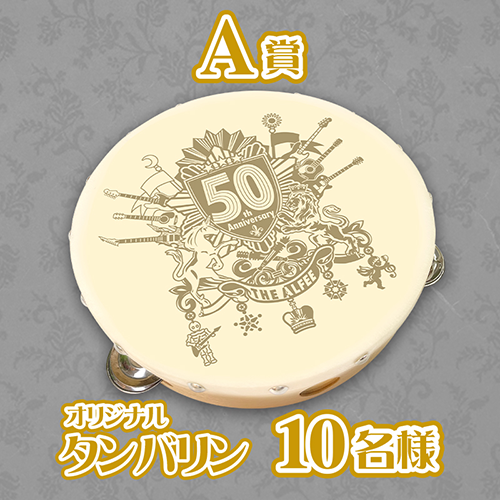 THE ALFEE デビュー50周年記念「歌朱印」をプレゼント｜株式会社第一興商