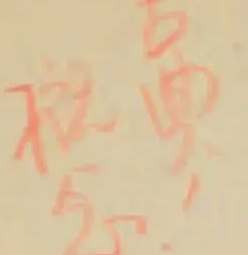 古事記序文講義 - Next Digital Library