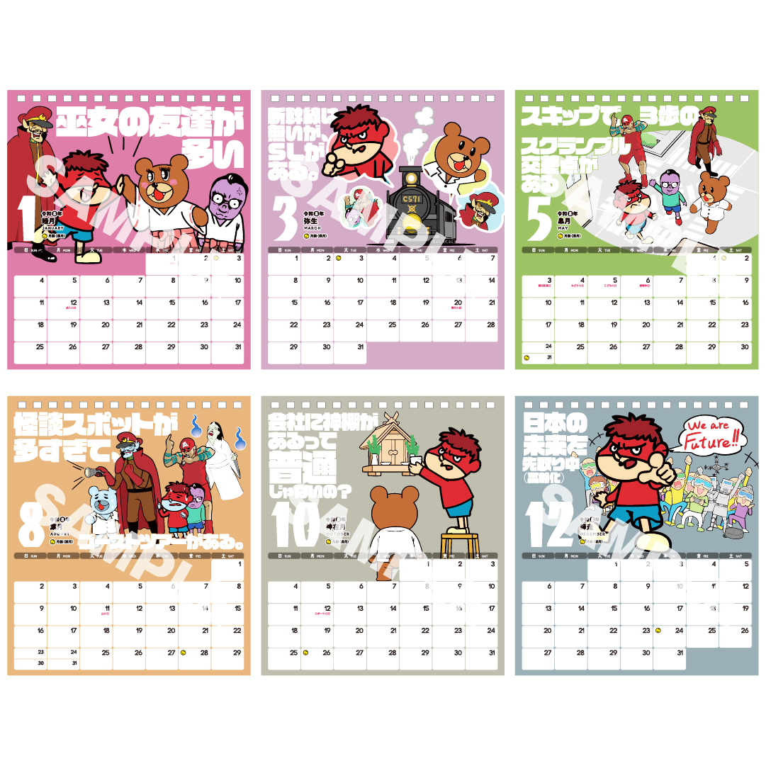 鷹の爪×島根 自虐カレンダー2026』の発売が決定！自虐ネタ枯れのピンチ