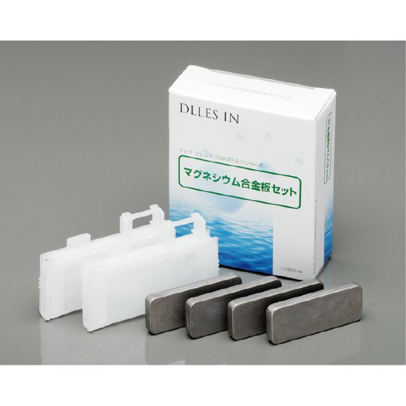 ミネラル還元水素水生成器 取替用マグネシウム合金板セット各種