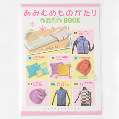 GK-370用 針セット｜(株)ドレスイン オンラインSHOP