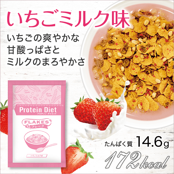 DHCプロティンダイエット フレーク 15袋入 | フレーク通販のDHC