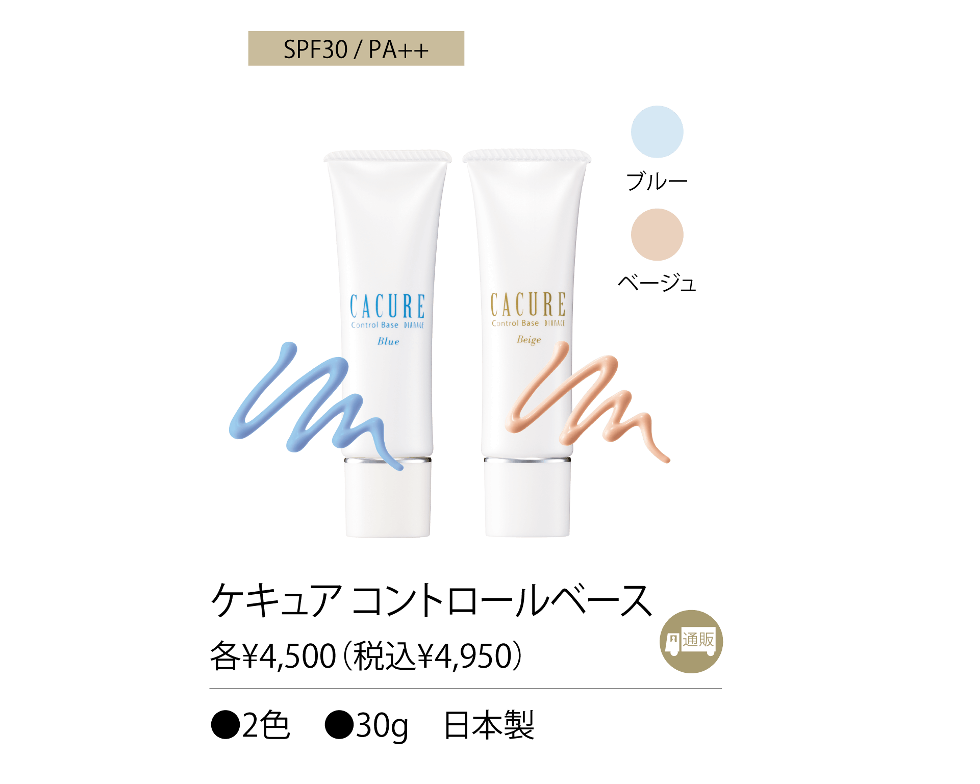 ディアナージュ ケキュア メイクアップシリーズ – 補整下着(補正下着