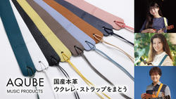 Tapestry Audio／FAB SUISSE】ブルースブレイカー系モデルが熱い注目を