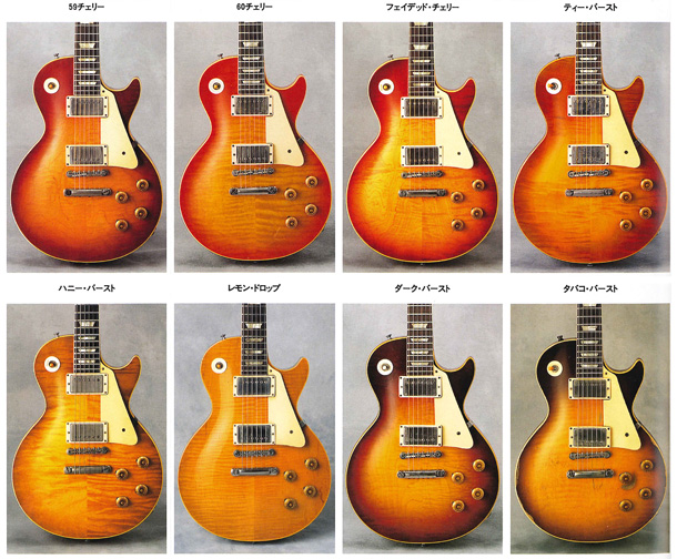 The Beauty of the Burst』復刻発売記念～ギブソン・サンバースト