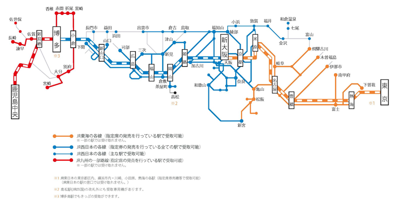 JRネット予約サービス「えきねっと・e5489・EX予約・JR九州