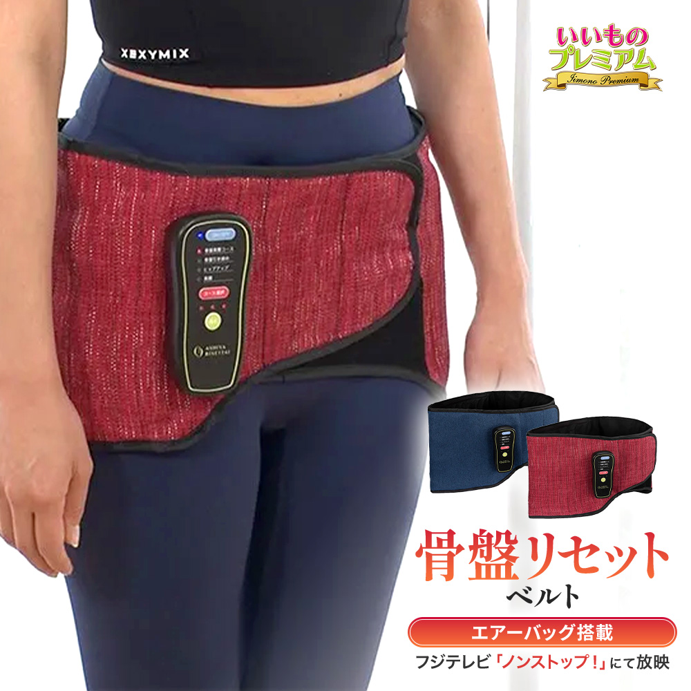 芦屋美整体 骨盤エアーリセットベルト ディノスANAmall店