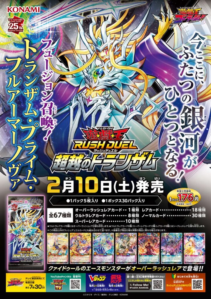 超越のトランザム」3箱の開封結果報告！！まさかのあのカードが！？新