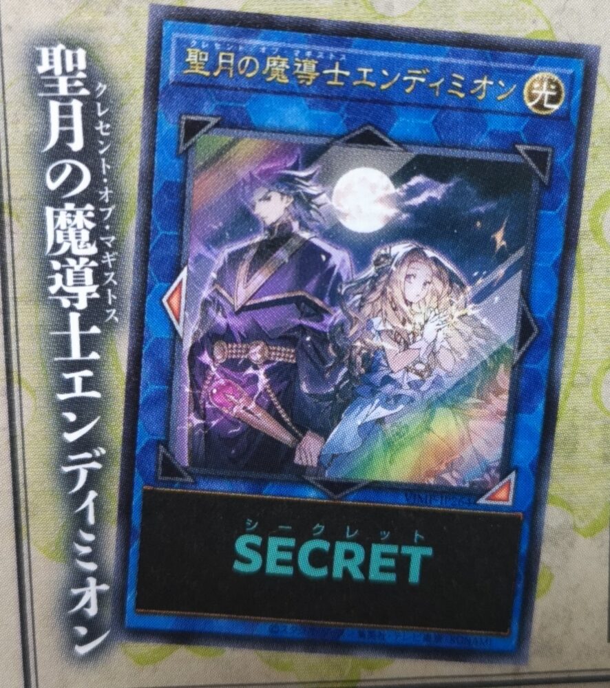 聖月の魔導士エンディミオン』が来月発売の「Vジャンプ(2025年2月号