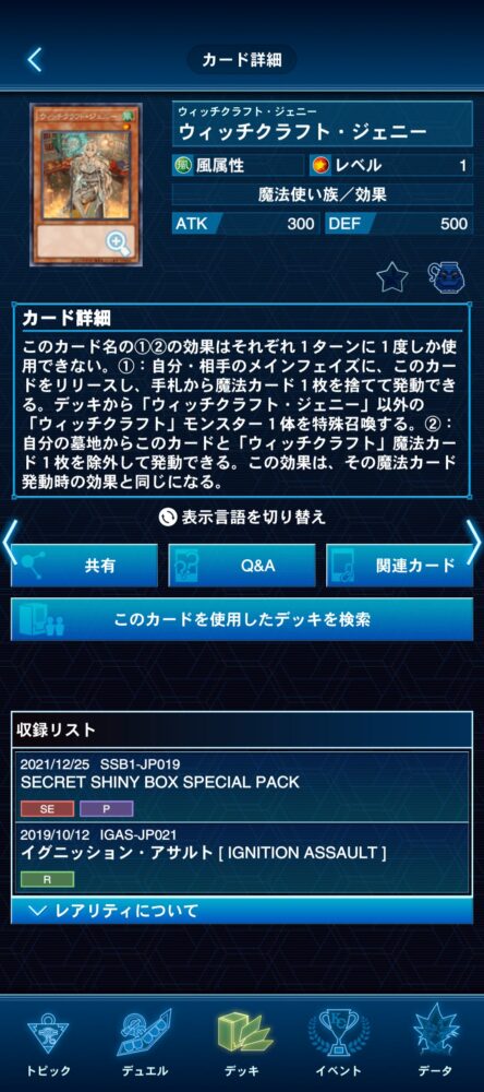 プレミアムパック 2026」が発売決定！！「ジャンプフェスタ」で先行