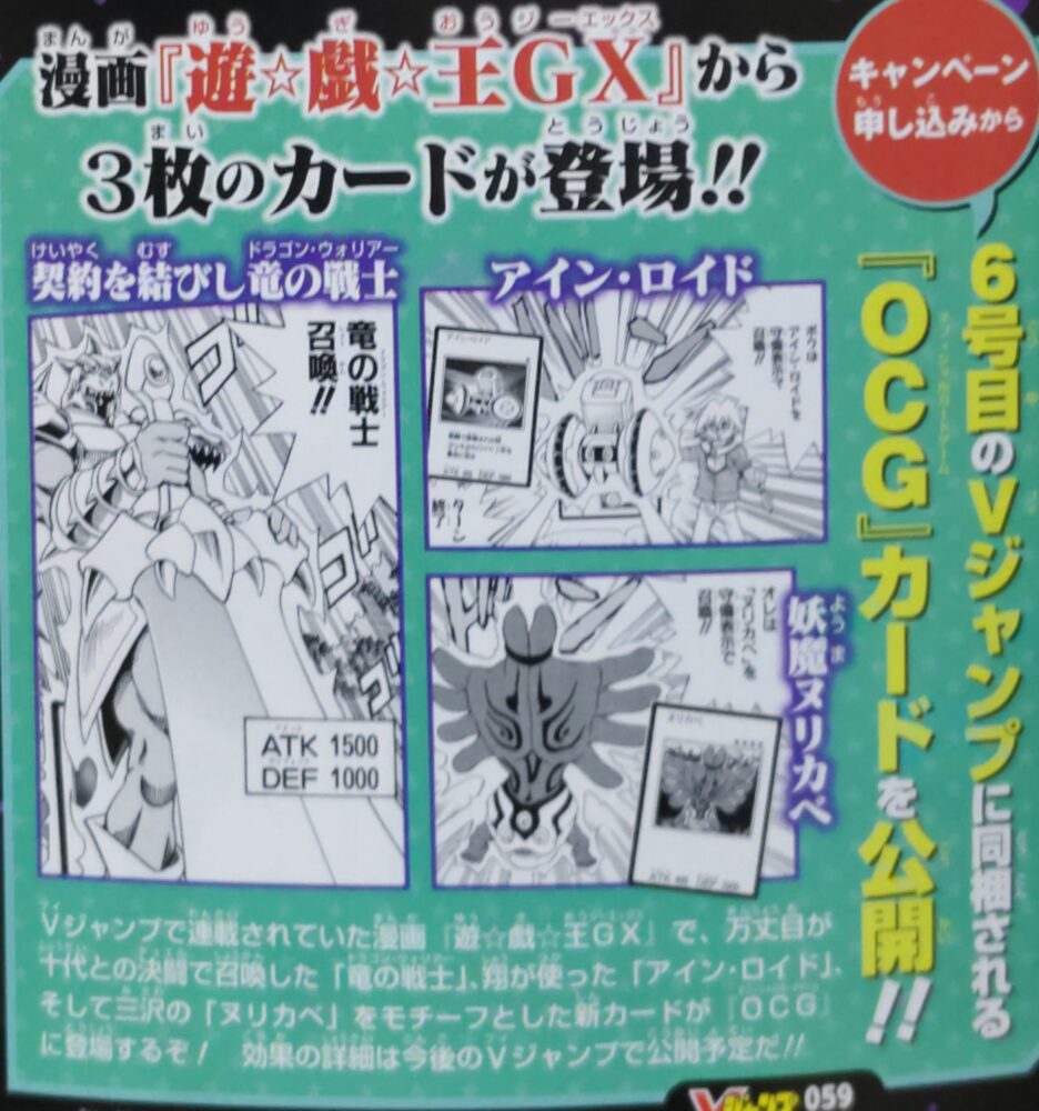 遊戯王 Vジャンプ定期購読特典カード 未開封 契約を結びし竜の戦士 他2
