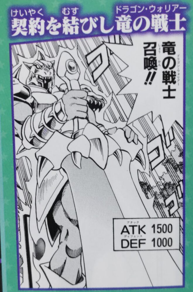 契約を結びし竜の戦士』など3種が「Vジャンプ」定期購読特典カード