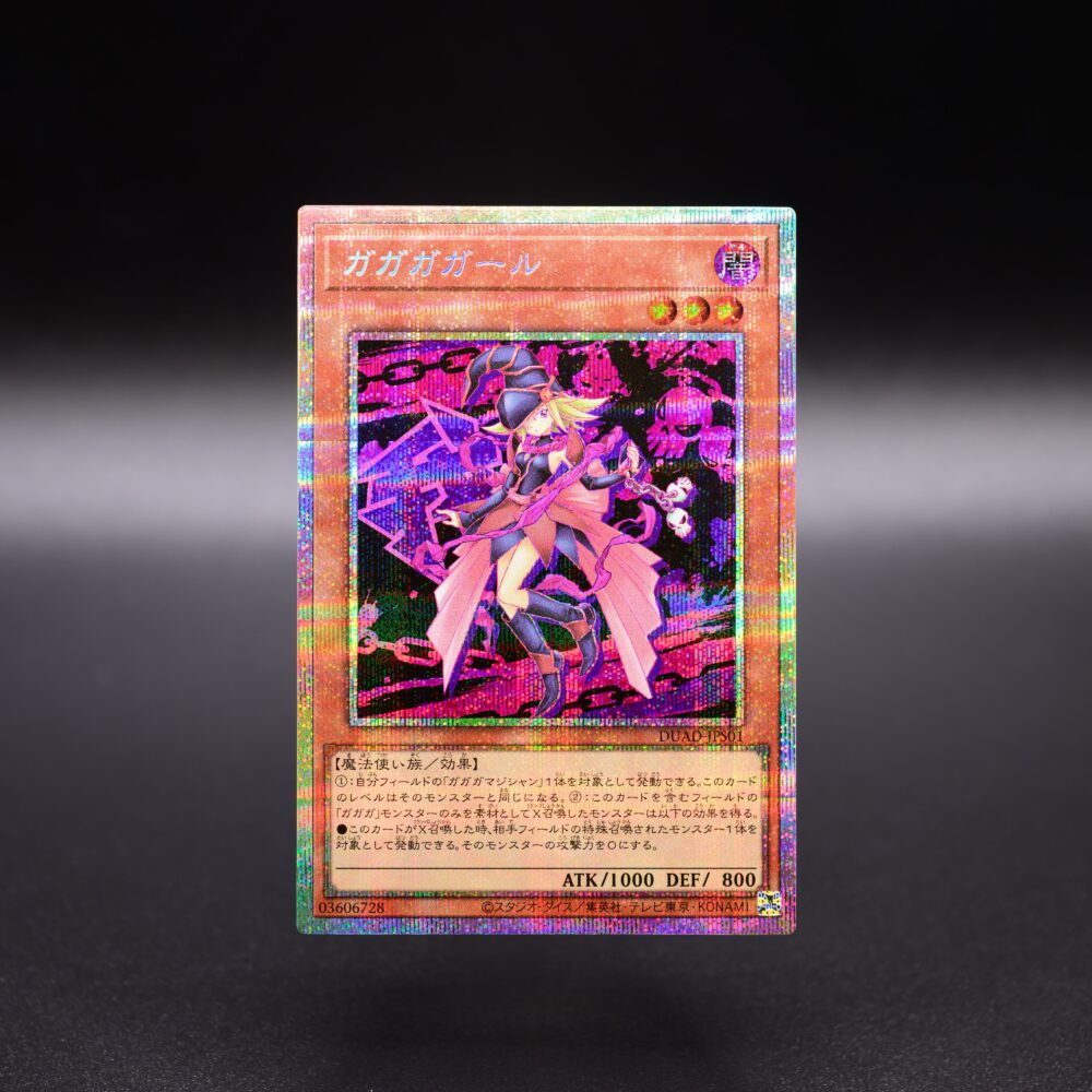 PSA10】ガガガガール プリズマ プリシク 遊戯王 通常絵 絵違い PSA10