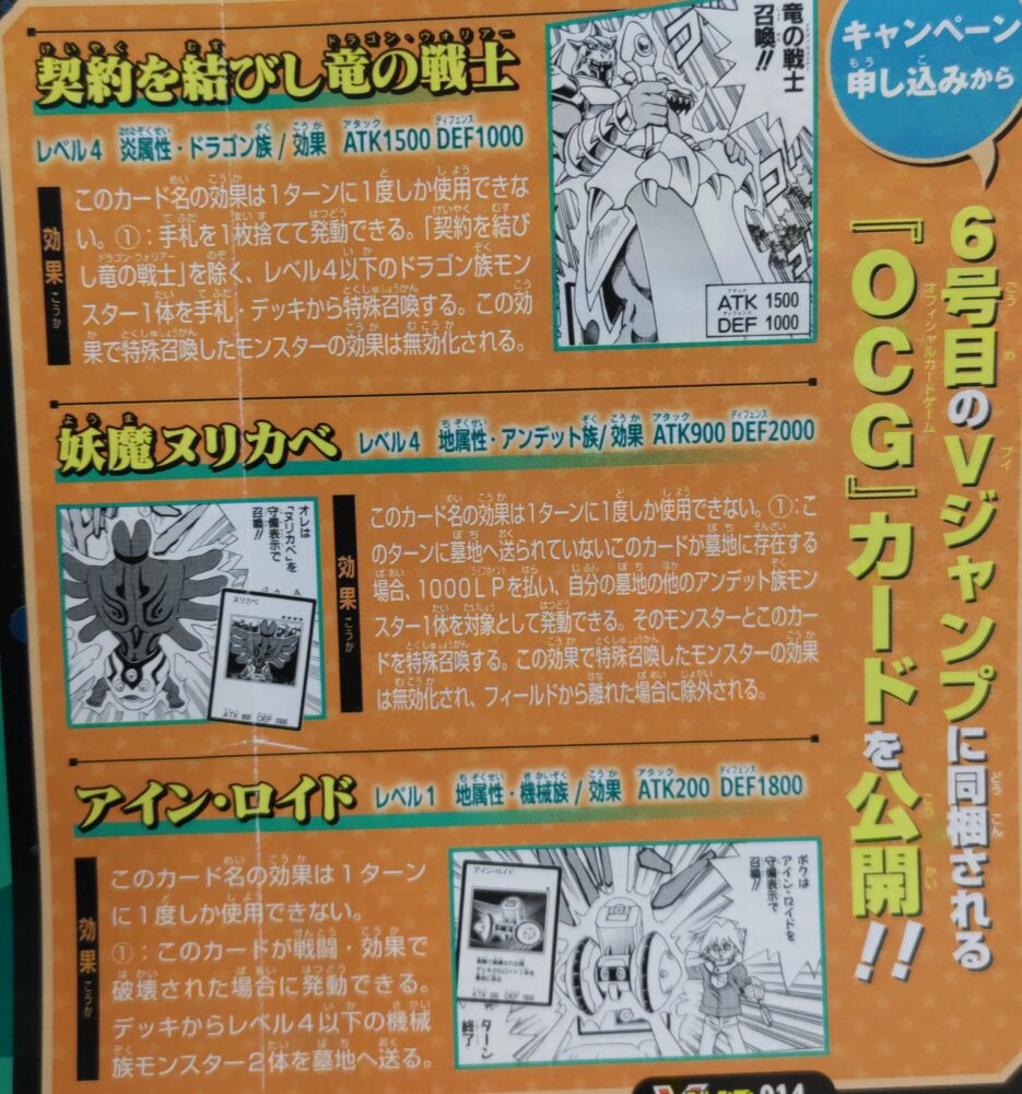 契約を結びし竜の戦士』など3種のテキストが判明！！どれも種族汎用