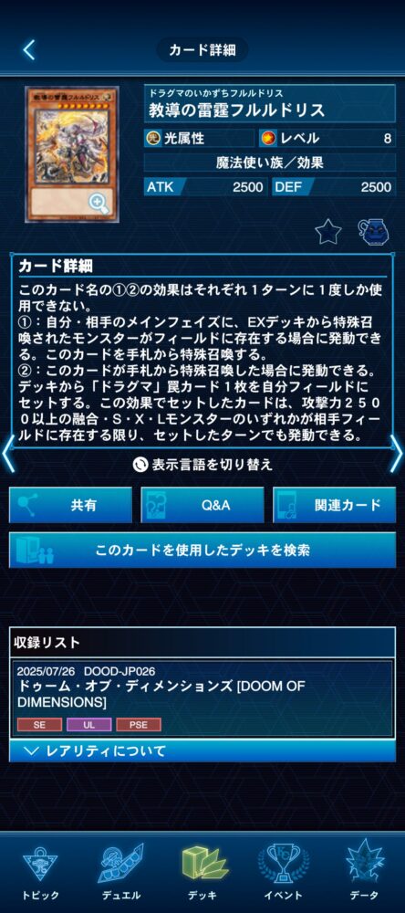 三英の相剣師』が来月発売の「Vジャンプ(2026年1月号)」に付属