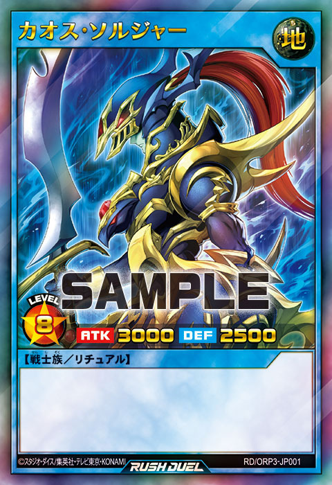 オーバーラッシュパック3」6箱の開封結果報告！！封入率も紹介