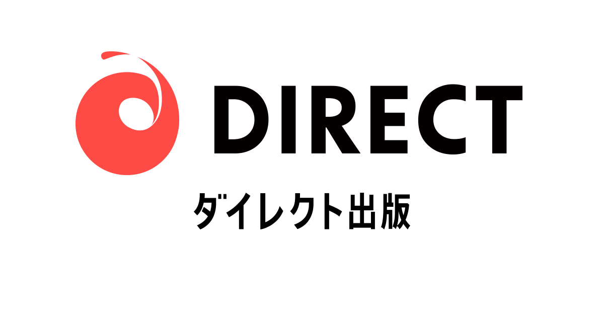 セールスライティング 「超」実践ガイドブック | 書籍 | ダイレクト出版