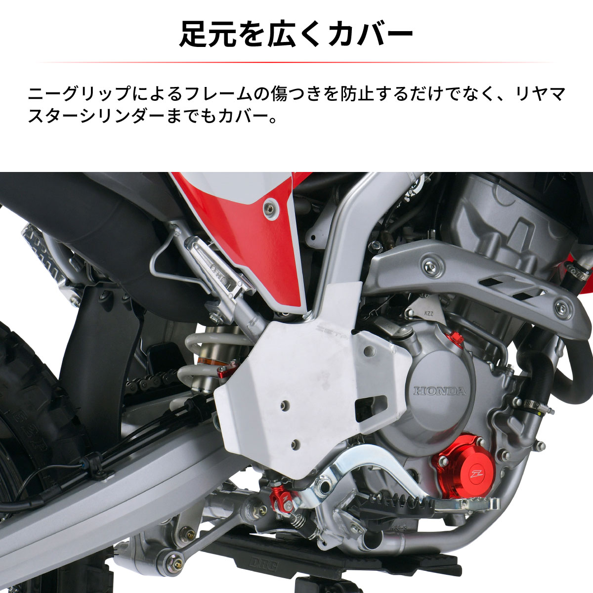 ZETA RACING フレームガード| Dirtbikeplus (ダートバイクプラス)