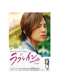 ラブレイン ＜完全版＞ | 宅配DVDレンタルのTSUTAYA DISCAS