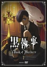 黒執事 Book of Murder 上巻 | アニメ | 宅配DVDレンタルのTSUTAYA DISCAS