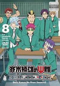 斉木楠雄のΨ難 第2期 第1巻 | アニメ | 宅配DVDレンタルのTSUTAYA DISCAS