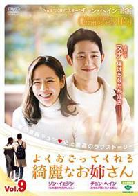 よくおごってくれる綺麗なお姉さん | 宅配DVDレンタルのTSUTAYA DISCAS