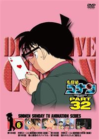 名探偵コナン PART32 | 宅配DVDレンタルのTSUTAYA DISCAS