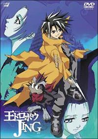 王ドロボウ JING 1 | アニメ | 宅配DVDレンタルのTSUTAYA DISCAS