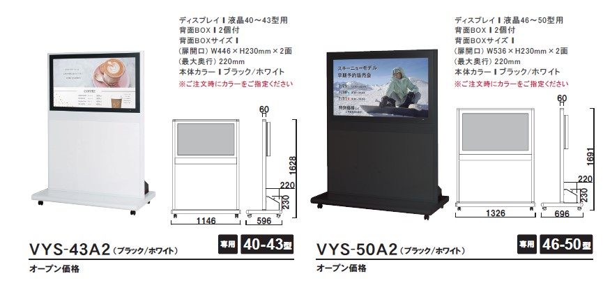 横向き専用スタンド VYS