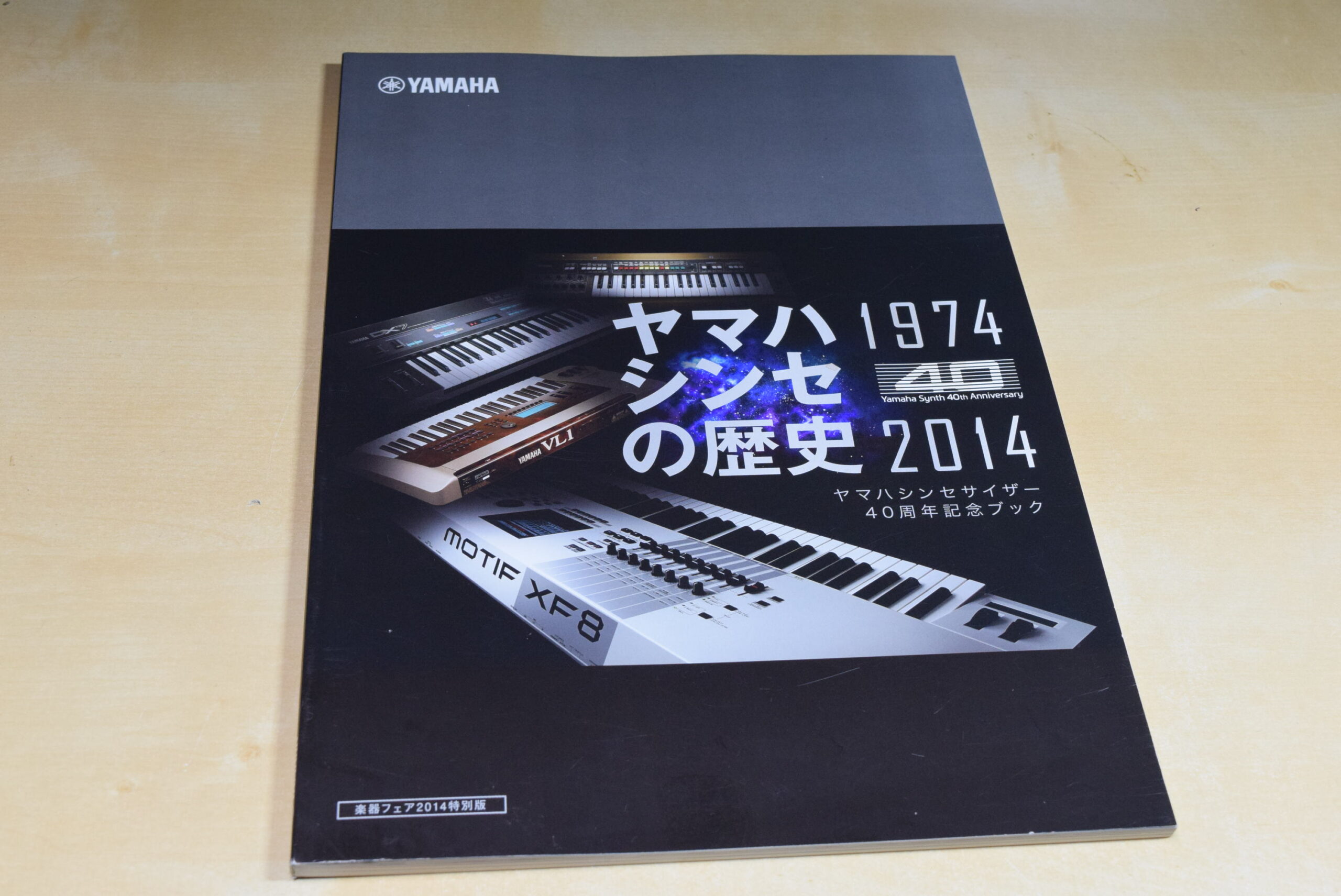 高性能なヤマハのバーチャルアナログシンセ、AN2015を無料でGET | DTM