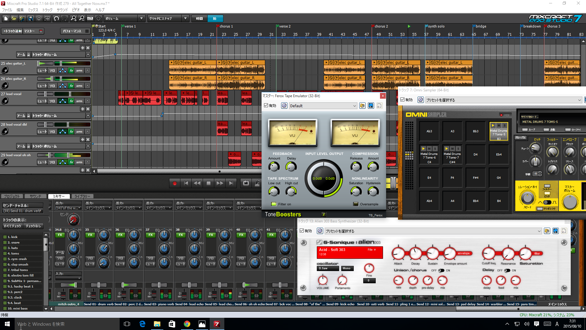 1万円のDAW、Mixcraft 7は手持ちDAWへプラグイン追加の秘密兵器 | DTM