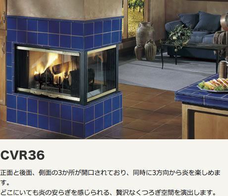 Designerシリーズ｜薪ストーブならダッチウエストジャパンへ。職人が