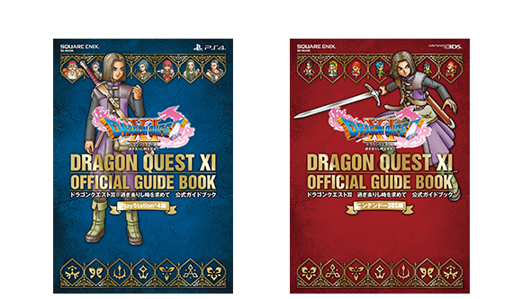 商品情報 ｜ ドラゴンクエストXI 過ぎ去りし時を求めて 公式サイト