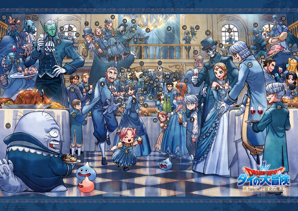 ダイの大冒険 ポータルサイト