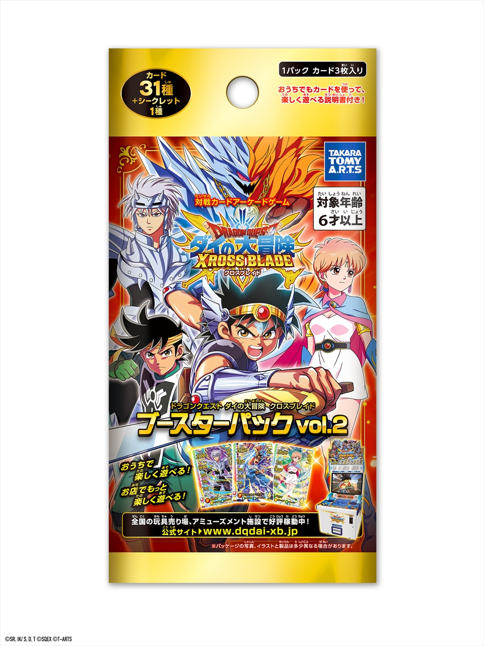 ダイの大冒険 ポータルサイト