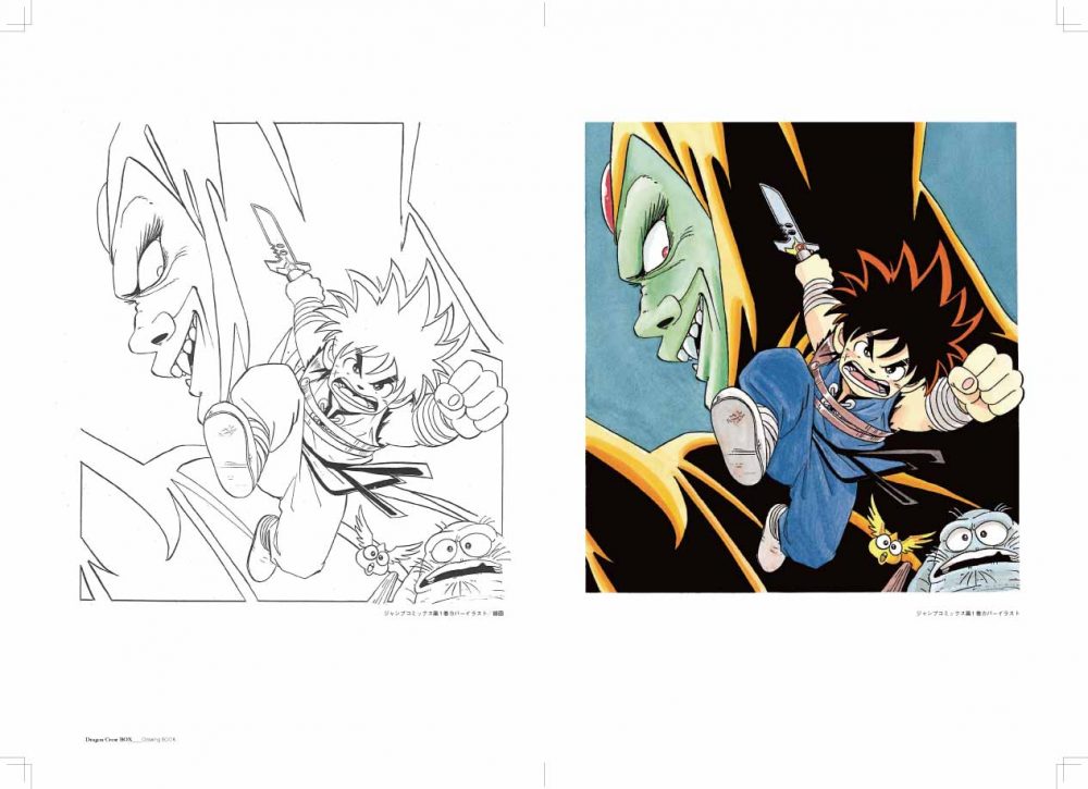 ダイの大冒険 ポータルサイト