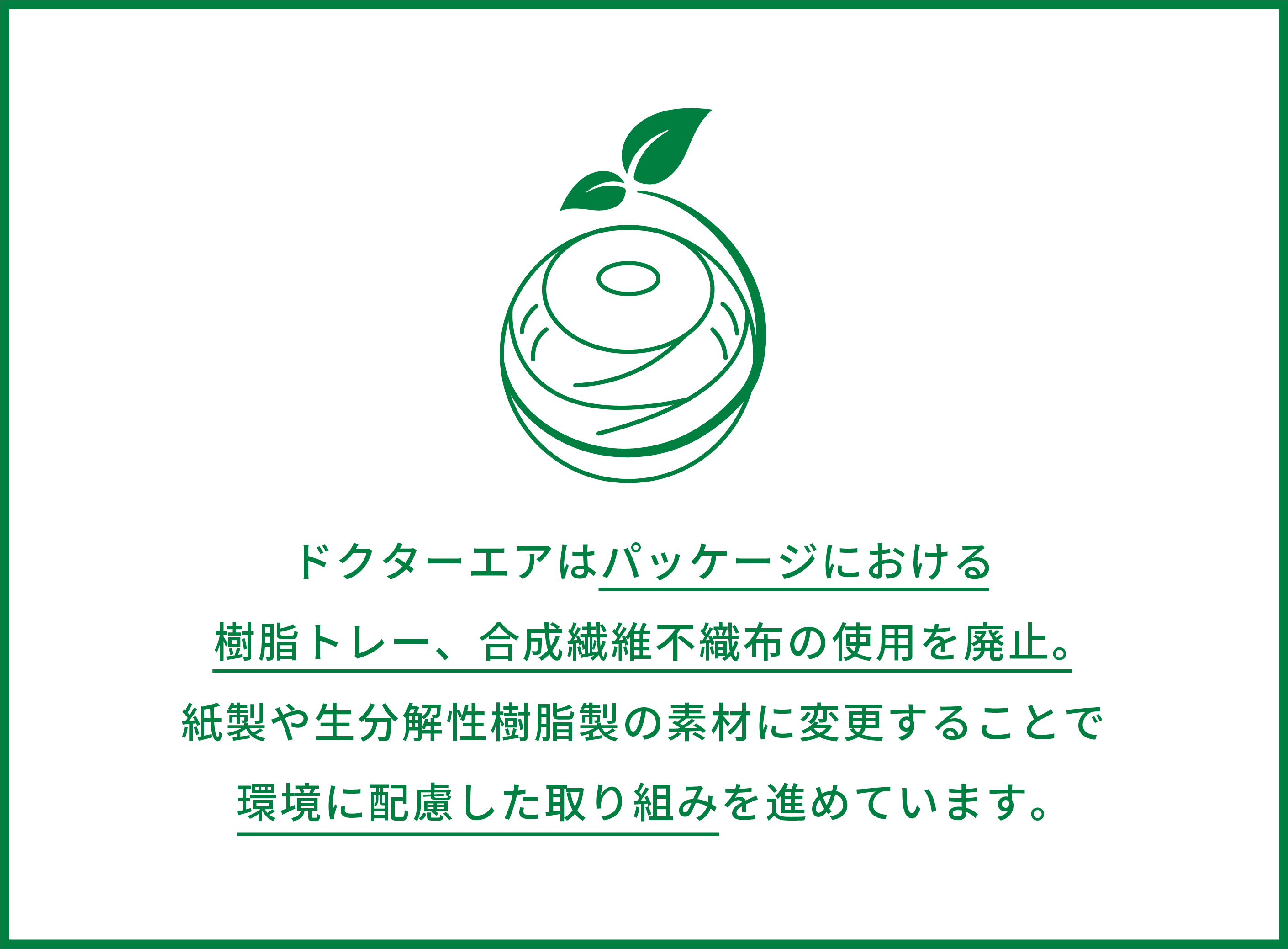 3Dアイマジック REM-04 | ドクターエア（DOCTORAIR）公式ブランドサイト