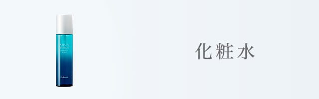 スキンケア化粧品｜ドクターリセラ