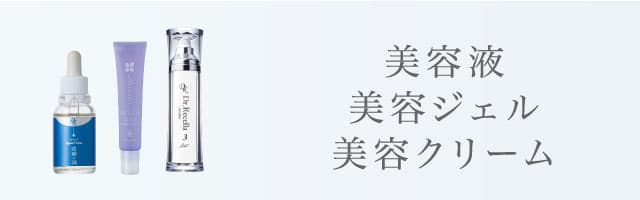 スキンケア化粧品｜ドクターリセラ